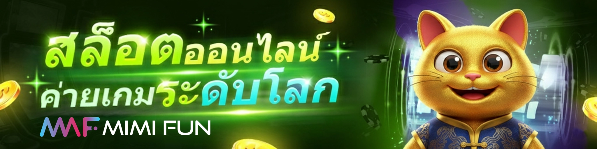 mimi fun สล็อต